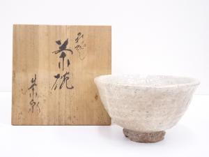 萩焼　渡辺栄泉造　茶碗